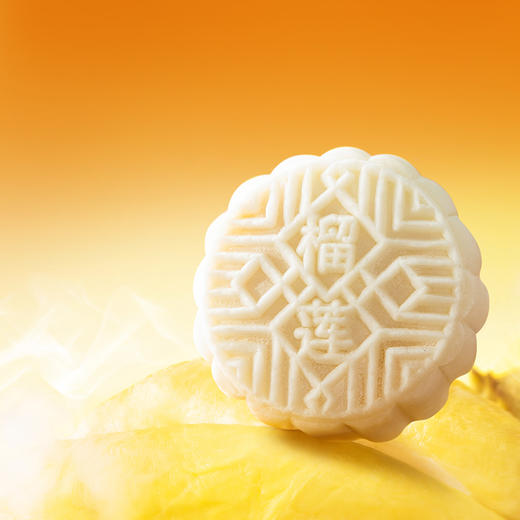 榴芒一刻 金枕榴莲冰皮月饼 80g*8枚 商品图2