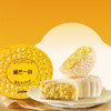 榴芒一刻 金枕榴莲冰皮月饼 80g*8枚 商品缩略图1