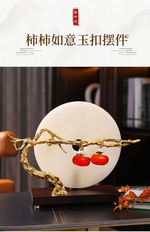 事事如意珐琅平安扣 (380*120*300)客厅书房办公室玄关新中式摆件新婚贺礼 商品图2