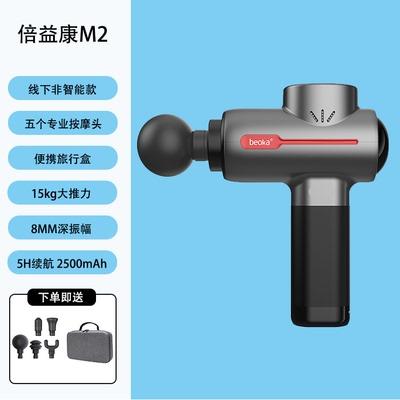 M2倍益康 便携式深层肌肉按摩仪生日礼物送男士 M2专业级健身筋膜枪深层肌肉放松按摩器 商品图4