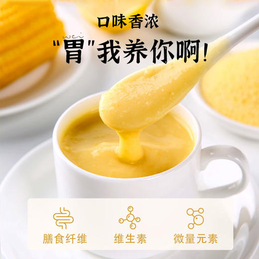 山姆在售！【东健堂】猴头菇山药玉米糊400g*4袋（每袋10包） 商品图4