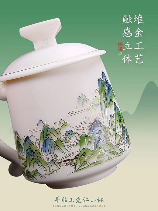青绿江山 徐建勇人民至上套装单杯羊脂玉瓷手握杯送男士生日礼物 商品图3