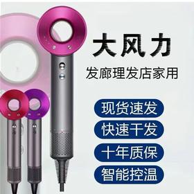 负离子吹风机【BH】
