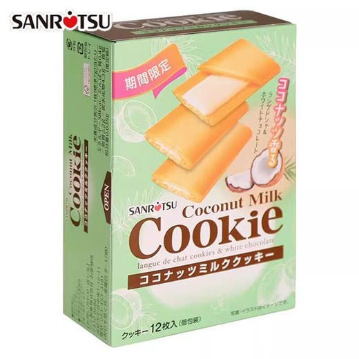 日本三立椰奶味夹心薄酥饼干84g/053323 限定款白巧克力夹在美味的饼干和椰子的甜味之间 商品图1