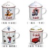 【亲测推荐】学习强国 农民画原创设计复古怀旧加厚搪瓷缸500ml 商品缩略图0