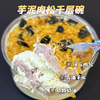 【千层碗装】一人食高颜值下午茶甜品 商品缩略图8