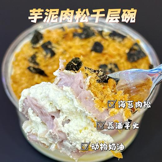【千层碗装】一人食高颜值下午茶甜品 商品图8