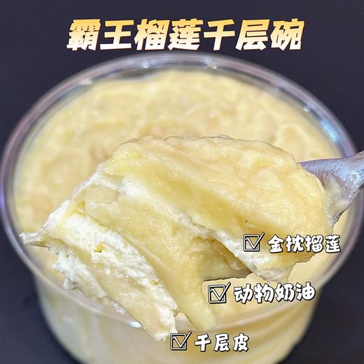 【千层碗装】一人食高颜值下午茶甜品 商品图4