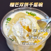 【千层碗装】一人食高颜值下午茶甜品 商品缩略图2