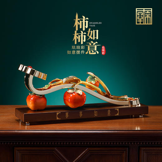 富贵如意（胡桃木底座）客厅书房办公室玄关新中式摆件 商品图2