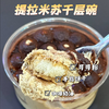 【千层碗装】一人食高颜值下午茶甜品 商品缩略图9