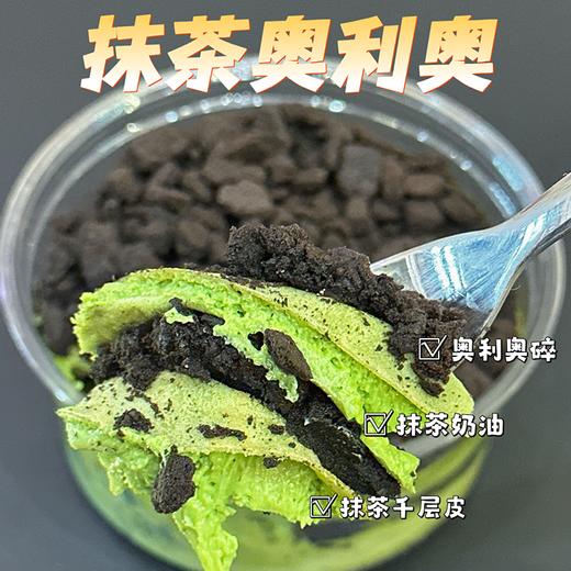 【千层碗装】一人食高颜值下午茶甜品 商品图7