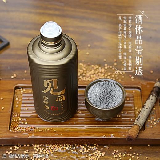 【迎中秋 庆国庆】见酒 酱香型 53度 500ml 商品图3