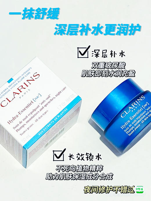 娇韵诗沁润奇肌保湿乳霜50ml不死鸟精华面霜 舒缓修护补水保湿不粘腻 商品图6