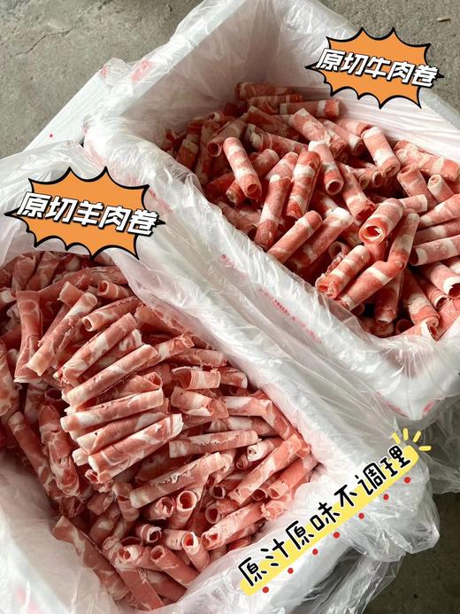 乐林-原切散羊肉卷4kg/箱 商品图1