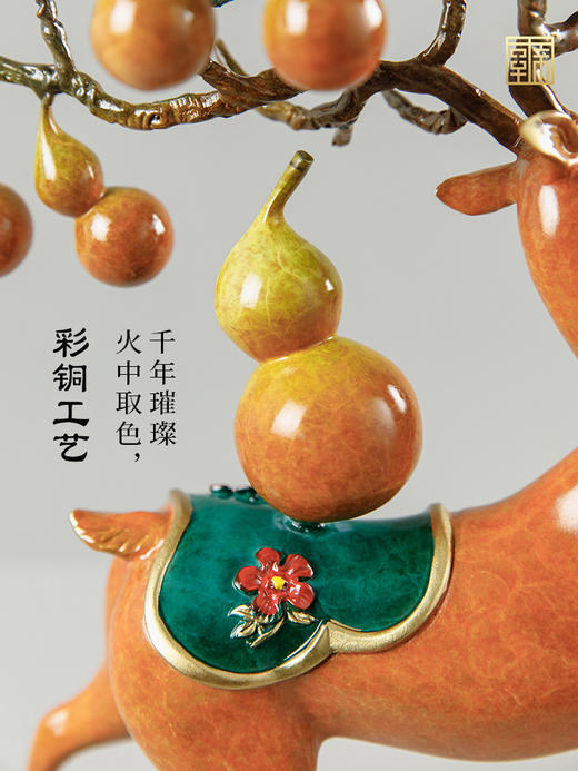 铜鹿摆件客厅书房办公室玄关新中式摆件五福临门招财鹿葫芦电视酒柜装饰品 商品图2