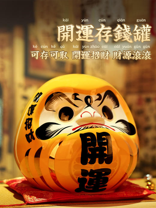 K-FYM-达摩  招财猫 招财开业礼品居家玄关创意陶瓷储蓄罐 商品图3