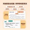 【专属】学而思 阅读理解方法课 好方法、好内容、好老师、好规划的阅读提升宝盒 商品缩略图2
