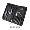 尊享•男士9件套 七素指甲刀 黑皮包 商品缩略图1