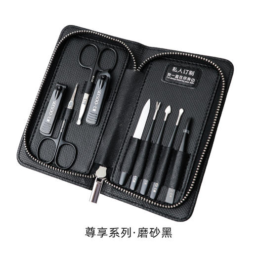 尊享•男士9件套 七素指甲刀 黑皮包 商品图1