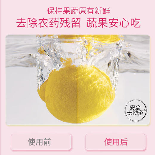 活力28波尔小苏打果蔬餐具净（1.12kg*2瓶/组）（清新柠檬） 商品图3