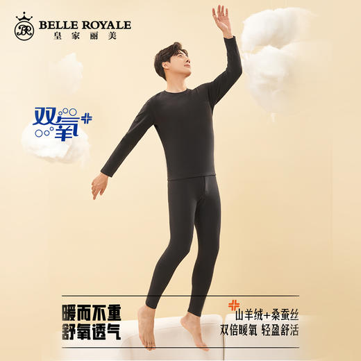 2023秋冬新款山羊绒桑蚕丝内衣男款保暖套装圆领打底衫秋衣秋裤BNN8321 商品图2