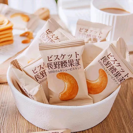  【卡仕伽长野坚果芙】满满坚果 口感酥脆 浓浓奶香 休闲下午茶小食（2.11-2.24停发） 商品图4