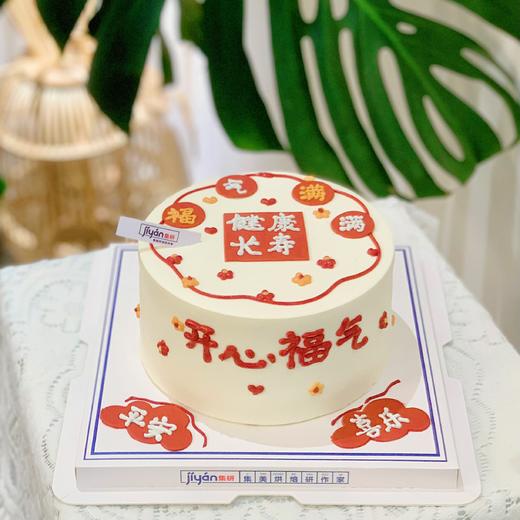 健康长寿写字款（蛋糕需提前6小时下单，不接急单）【页面往下拉，有尺寸和口味选择】 商品图0