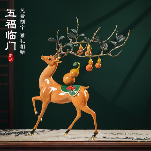 铜鹿摆件客厅书房办公室玄关新中式摆件五福临门招财鹿葫芦电视酒柜装饰品 商品图1