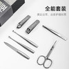 尊享•商务7件套 七素指甲刀指甲剪 礼盒装 商品缩略图2