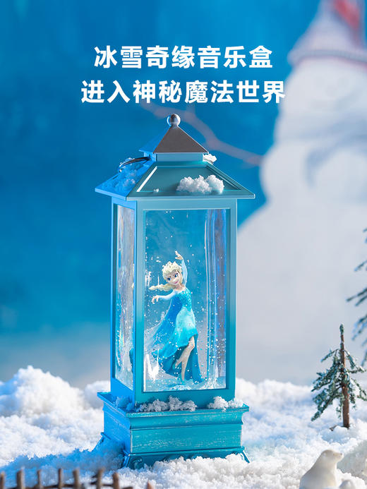 迪士尼 冰雪奇缘系列风灯A款送女生女孩儿童灯光摆件八音盒生日礼物 商品图2