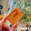  【卡仕伽长野坚果芙】满满坚果 口感酥脆 浓浓奶香 休闲下午茶小食（2.11-2.24停发） 商品缩略图2