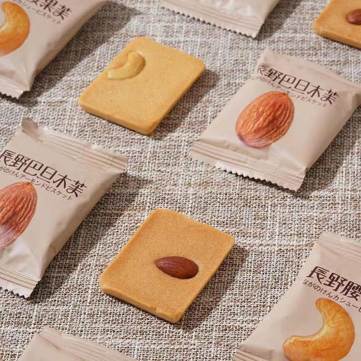  【卡仕伽长野坚果芙】满满坚果 口感酥脆 浓浓奶香 休闲下午茶小食（2.11-2.24停发） 商品图11