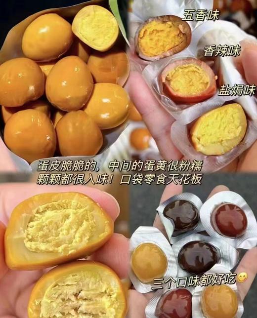 鹌鹑蛋 商品图5