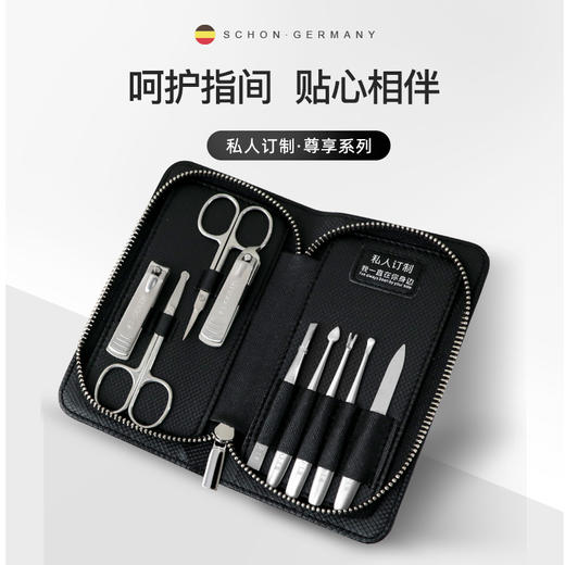 尊享•男士9件套 七素指甲刀 黑皮包 商品图2