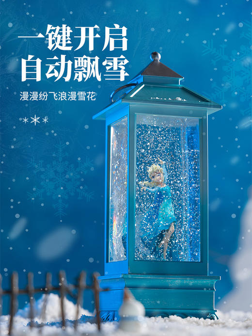 迪士尼 冰雪奇缘系列风灯A款送女生女孩儿童灯光摆件八音盒生日礼物 商品图3