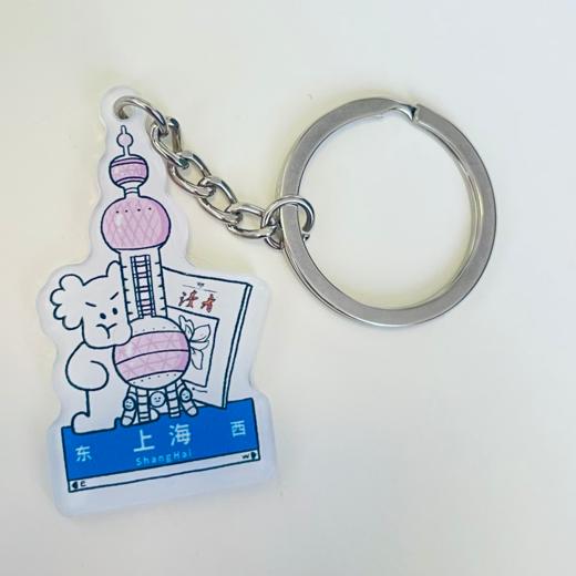 读者书店 | 城市钥匙扣·上海可爱清新送礼汽车钥匙亚克力 商品图1