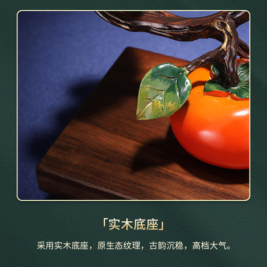 胡桃木底座 事事如意290*120*180 居家办公室玄关摆件新中式 商品图2