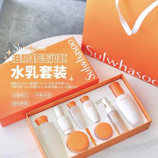 韩国Sulwhasoo雪花秀水乳套装滋阴 润燥精华两件三件套礼盒 去黄提亮保湿 商品图1