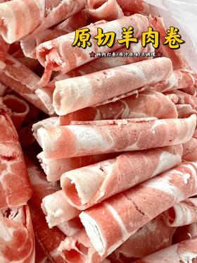 乐林-原切散羊肉卷4kg/箱