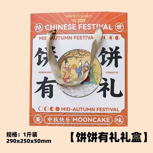 花好月圆大月饼 商品图2