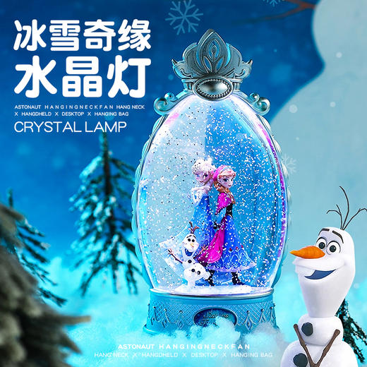 迪士尼 冰雪奇缘系列皇冠扁灯A款送女生送女孩儿童生日礼物八音盒灯光摆件 商品图4