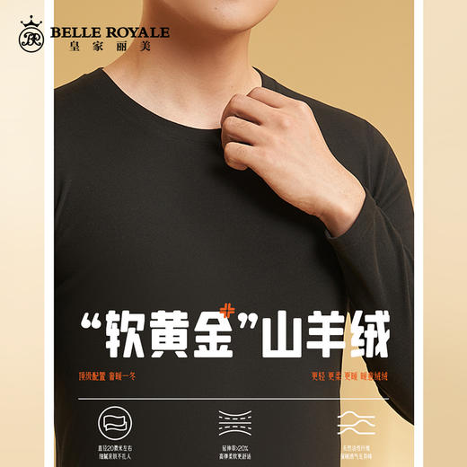 2023秋冬新款山羊绒桑蚕丝内衣男款保暖套装圆领打底衫秋衣秋裤BNN8321 商品图1
