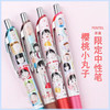 日本派通新款樱桃小丸子限定中性笔0.5mm 商品缩略图0