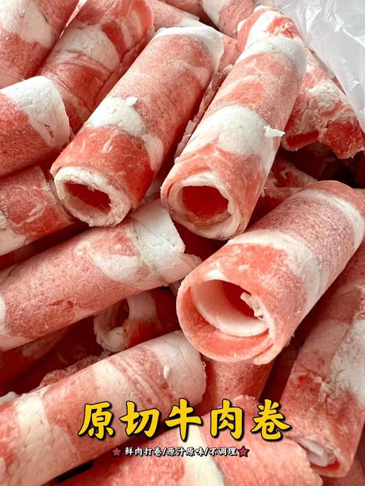 乐林-原切散牛肉卷4kg/箱 商品图0