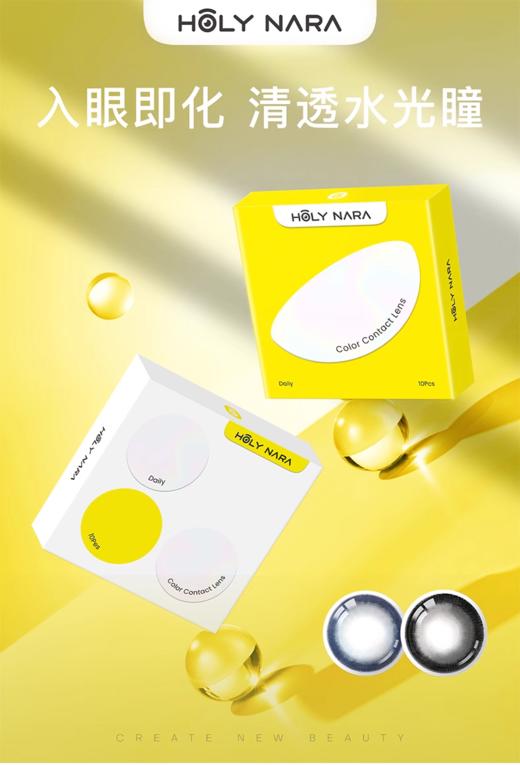 Holy nara 日抛  水色冰球蓝/水色冰球黑（14.2最高800） 商品图2