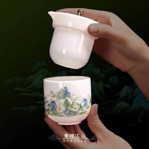 B-QXCY-2032 青绿江山旅行茶具快客杯 商品图2