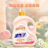 活力28柔顺护理洗衣液1.5kg/瓶粉色瓶 商品缩略图0