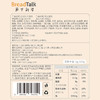 【健康早餐】面包新语 全麦谷物代餐吐司 500g/500g*2 商品缩略图4
