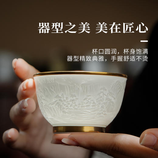 B-SST-3002素手堂 玉泥线雕鎏金杯 千里江山 商品图5